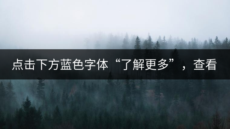 點(diǎn)擊下方藍(lán)色字體“了解更多”，查看01年中茶牌下關(guān)鐵餅及普洱藏家更多好茶！