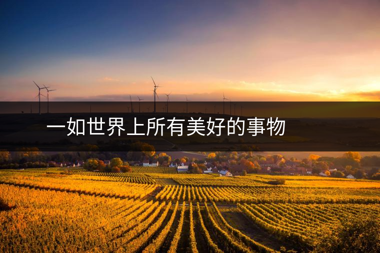 ? ? ? 一如世界上所有美好的事物，百花潭美麗但卻稀少。稀疏而分散生長(zhǎng)的古樹(shù)林，采摘難度極大。近幾年，百花潭大小樹(shù)春茶季鮮葉產(chǎn)量約4-5噸，毛茶量1噸以上，而頭春的古樹(shù)茶僅有800公斤左右。