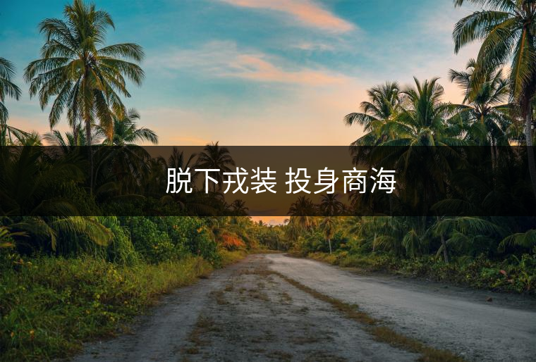 ??? 舐犢情深 培養(yǎng)愛子 ??? 舐犢情深 培養(yǎng)愛子