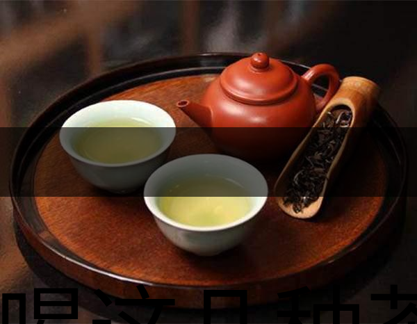 越喝這幾種茶越瘦！