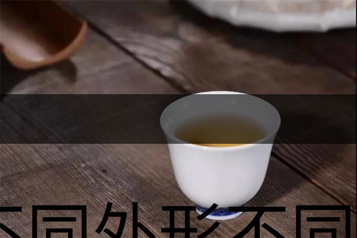 不同外形不同口味的，到底哪些茶算是好茶？