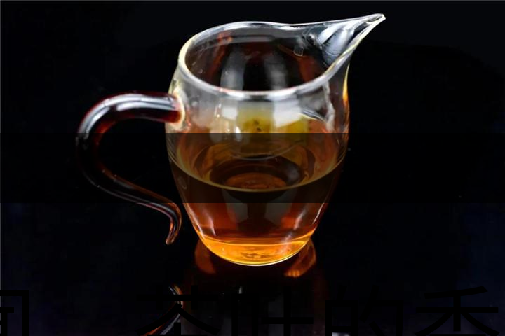 聞，茶葉的香——木香