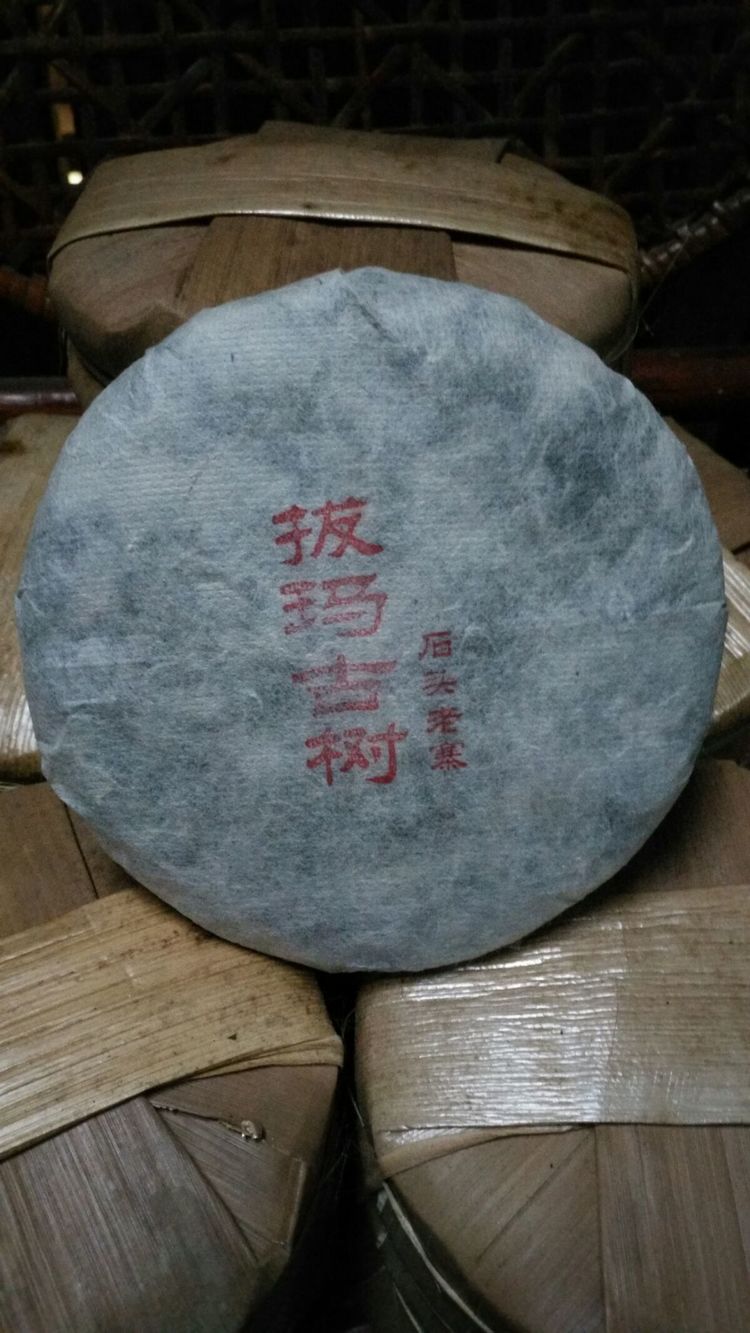 拔瑪古樹茶,南糯山普洱茶中的極品!