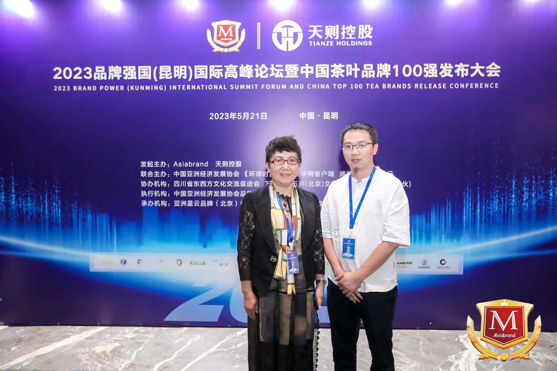 陳財(cái)制茶，榮獲2023中國(guó)茶葉十大領(lǐng)軍人物稱(chēng)號(hào)